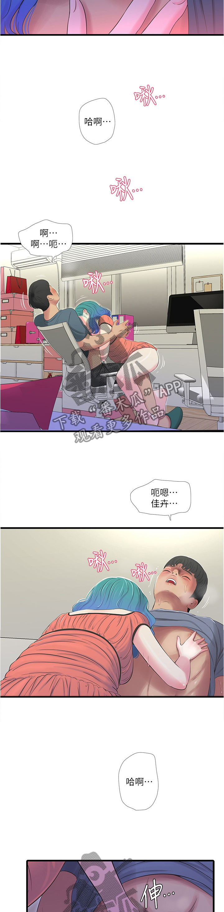 特别照顾漫画,第48章：开始解下一道5图