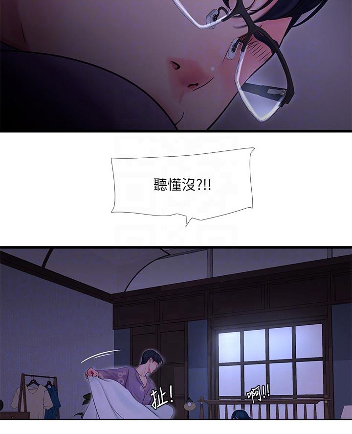 太照顾别人的感觉会怎么样漫画,第171章：条件2图