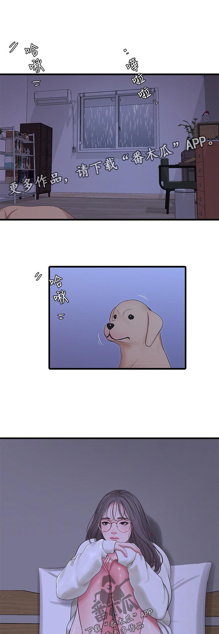 高铁特殊旅客特殊照顾视频漫画,第105章：不想说1图