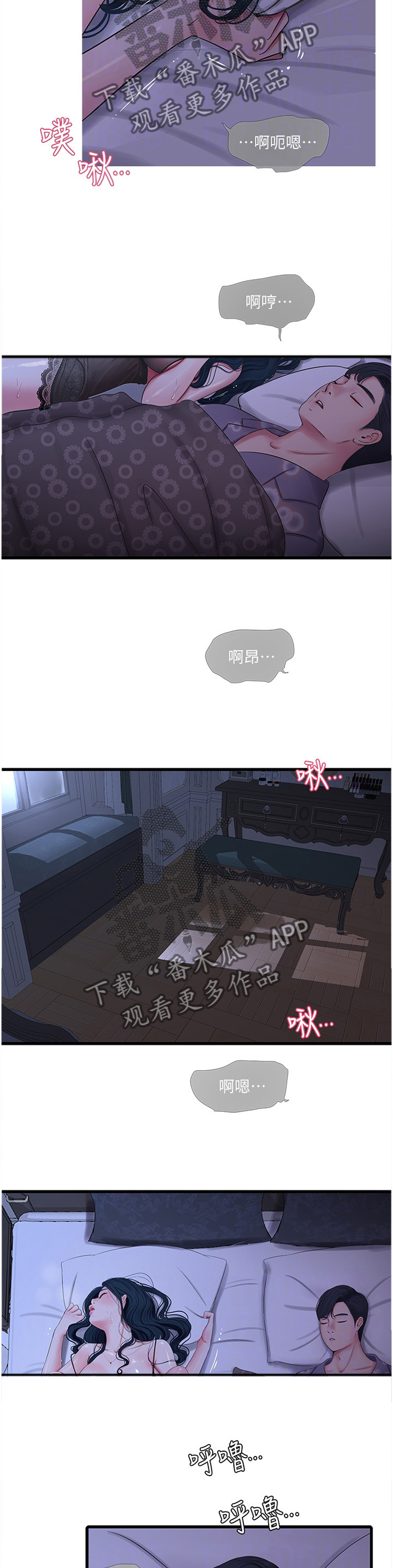 特别行动母狮漫画,第87章：我来了1图