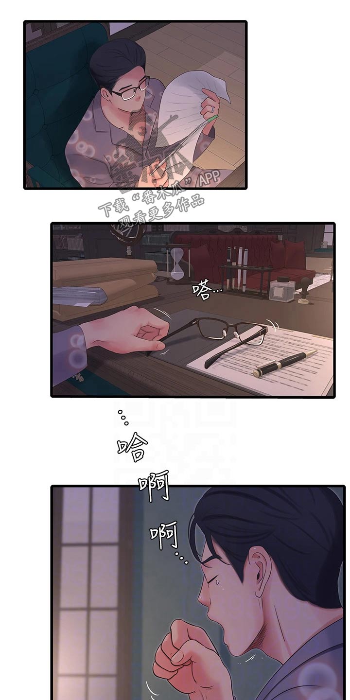 特别照顾人的朋友漫画,第154章：提前回来1图