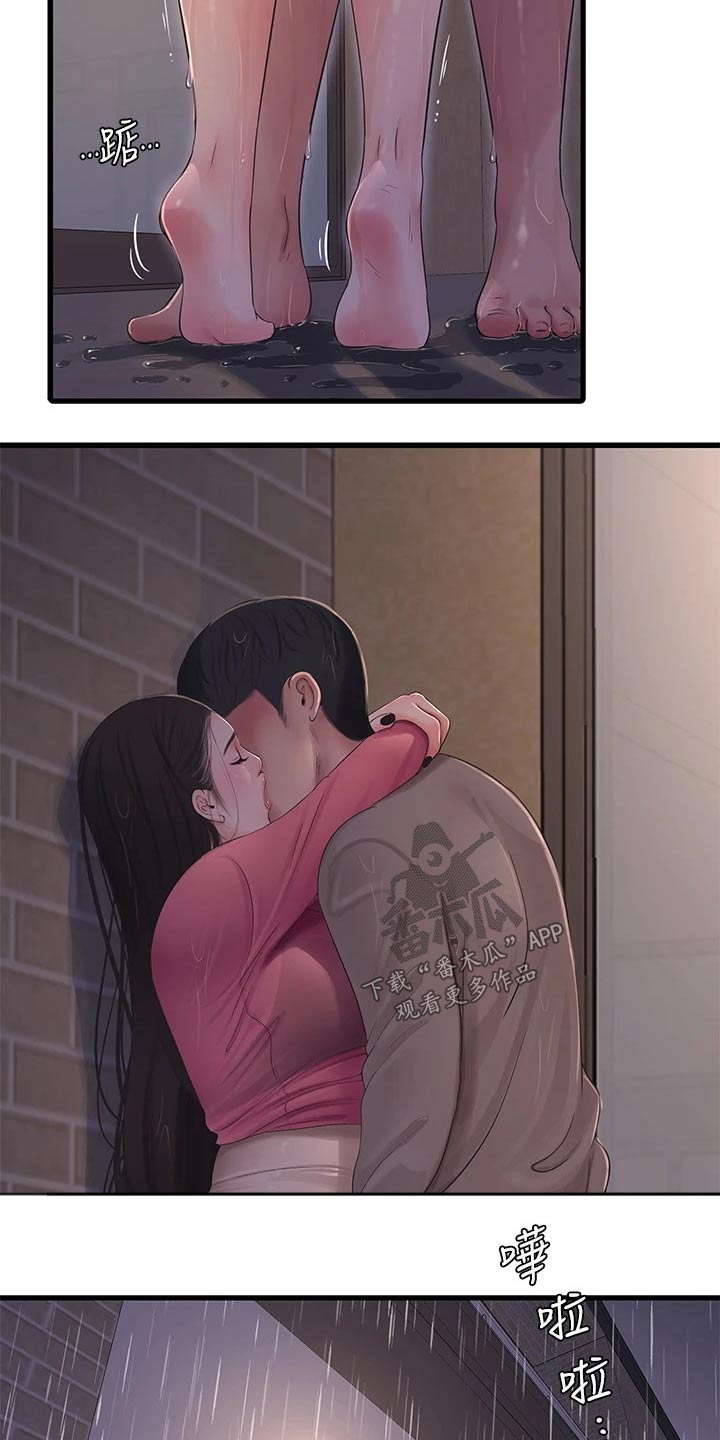 特别的爱给特别的你原唱漫画,第144章：下雨5图