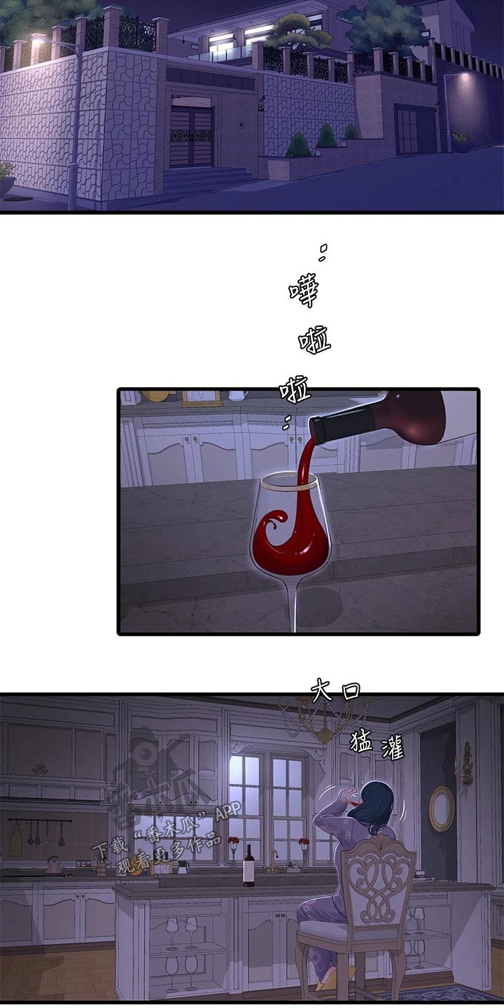 太照顾别人的感觉会怎么样漫画,第159章：移交3图