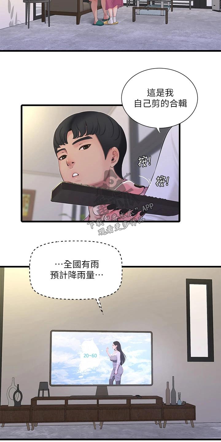 特别照顾漫画,第148章：合集5图
