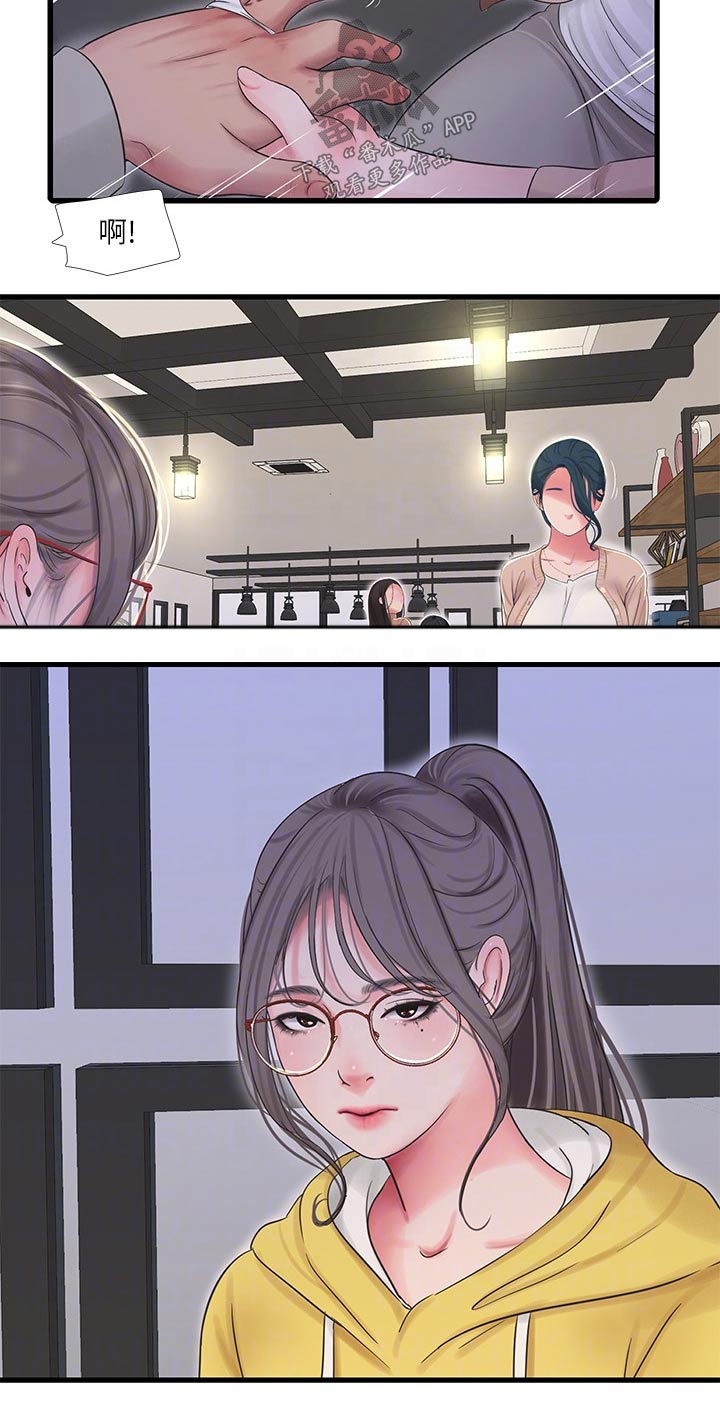 太照顾别人的感觉会怎么样漫画,第155章：困扰1图