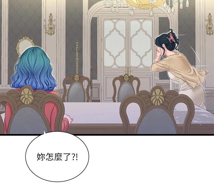 特别照顾漫画,第172章：不舒服3图