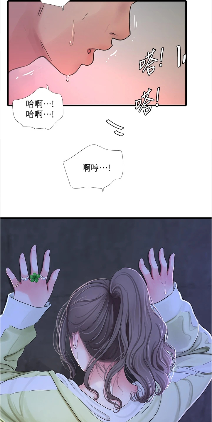 特别照顾漫画,第127章：施工地4图