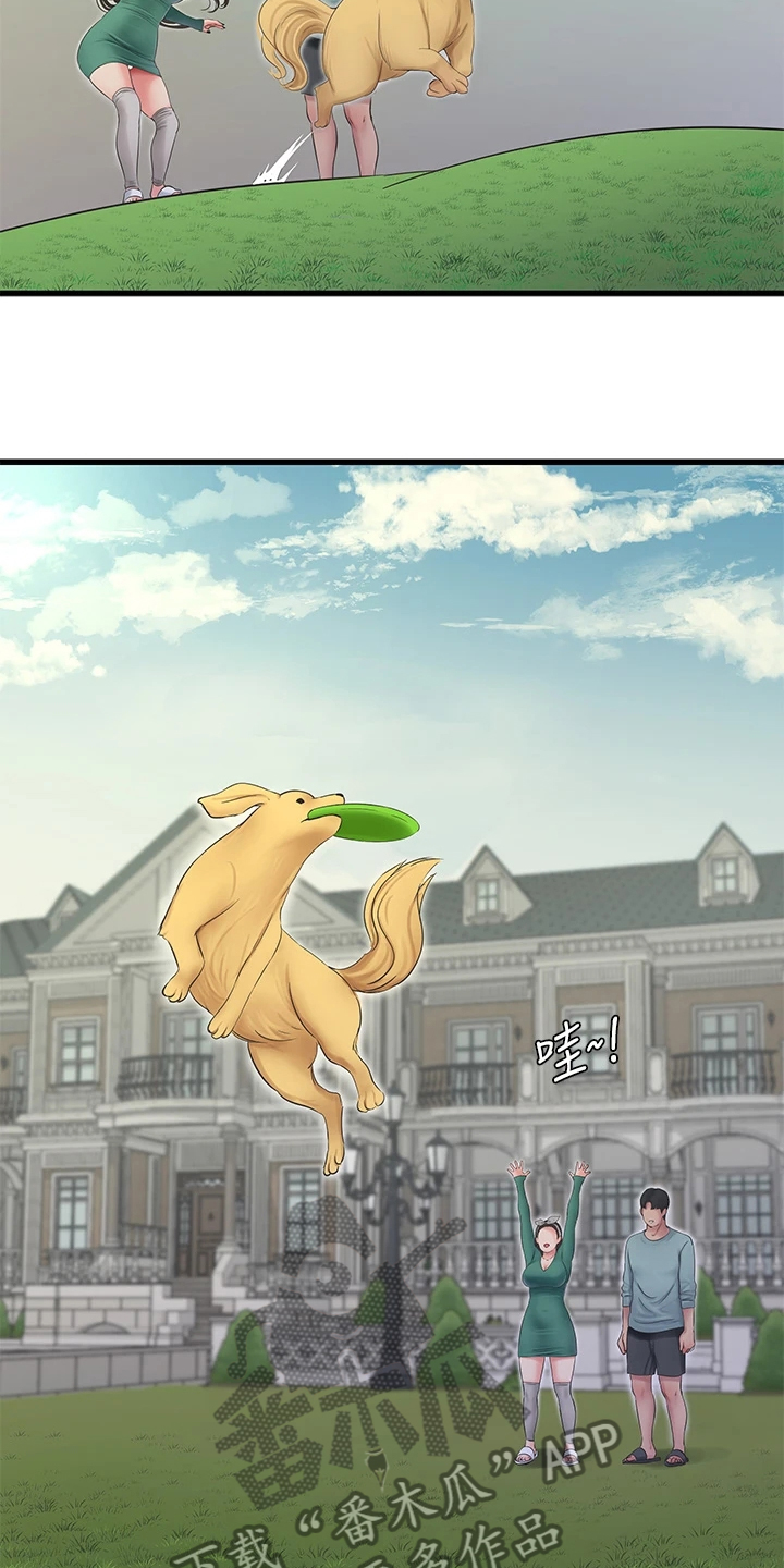 特别照顾漫画,第138章：不如狗子3图