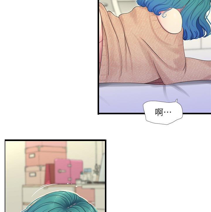 特别照顾漫画,第107章：搞混了3图