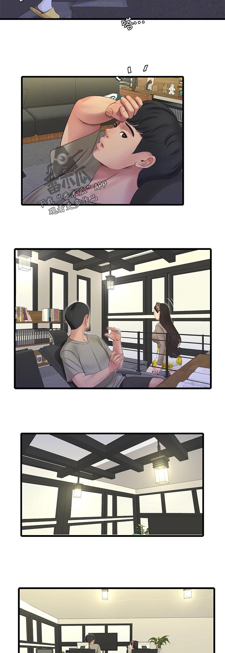 高铁特殊旅客特殊照顾视频漫画,第105章：不想说5图