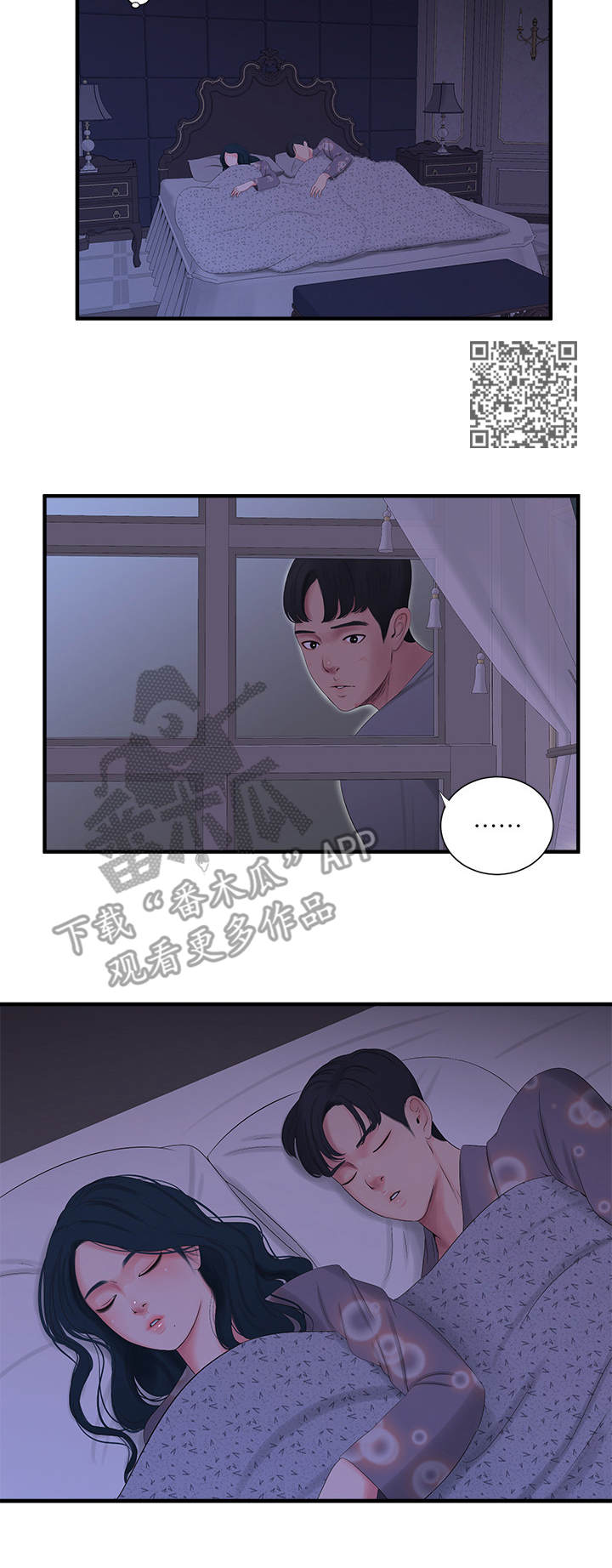 特别照顾漫画,第33章：翻墙1图