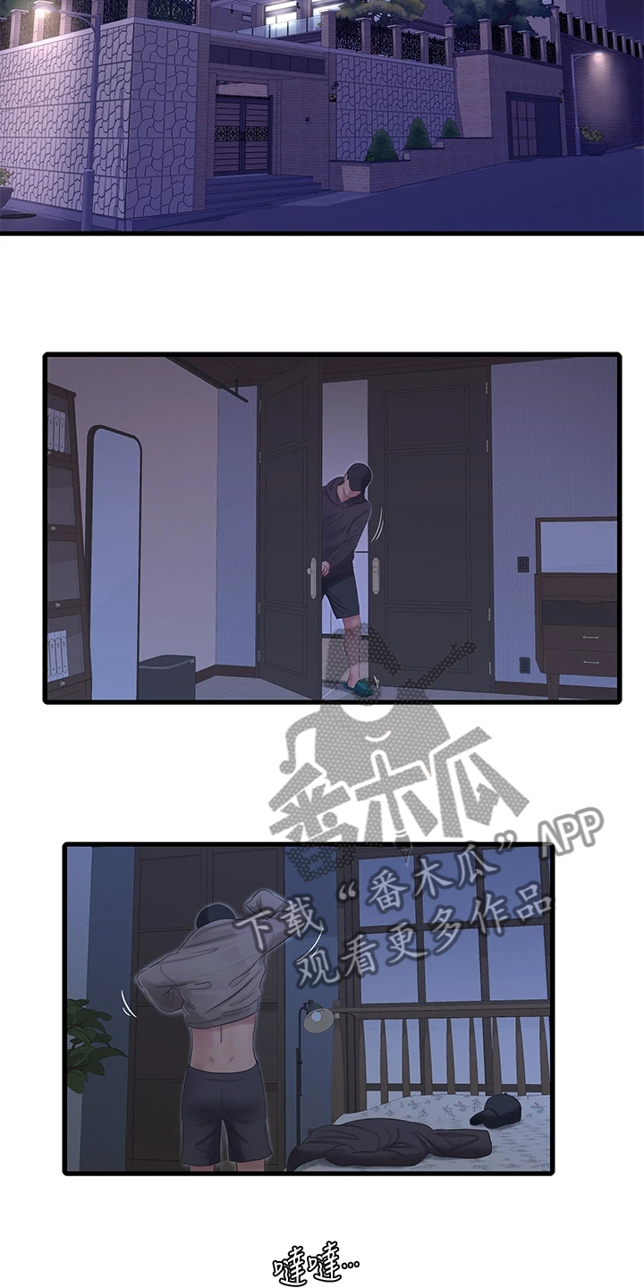 特别照顾漫画,第143章：开始吧4图