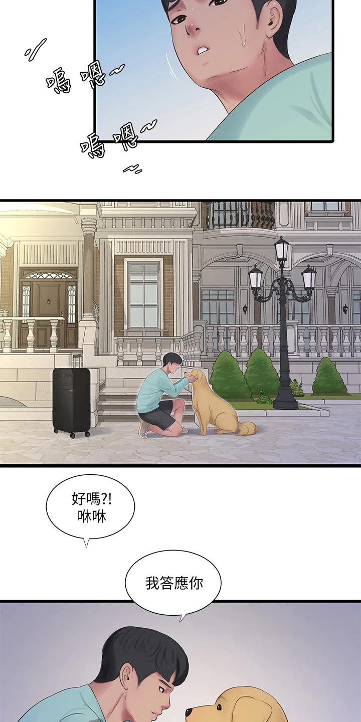 特斯拉model y漫画,第162章：着火1图