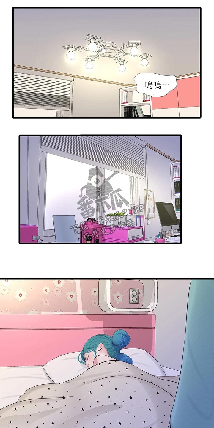 太照顾别人的感觉会怎么样漫画,第161章：准备离开1图