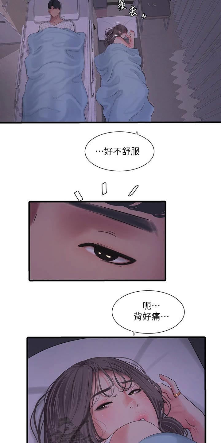 特别行动母狮漫画,第167章：帮忙2图