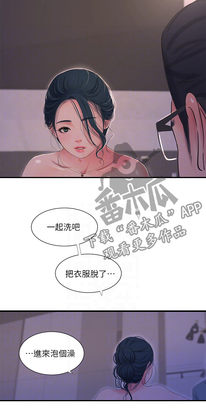特别使命29电视连续剧漫画,第140章：不要拖太久3图