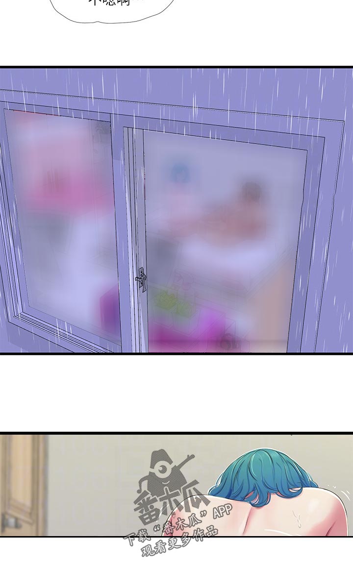 特别照顾漫画,第108章：询问2图