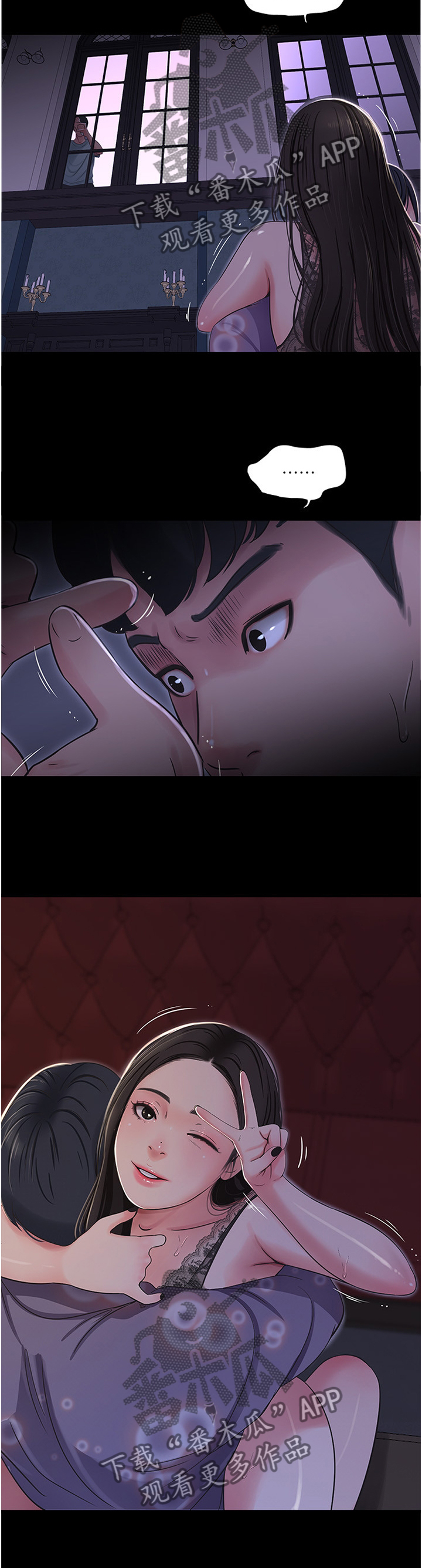 特别照顾漫画,第69章：暴露4图