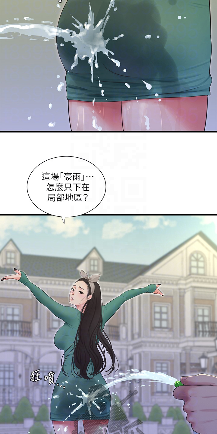 特别照顾漫画,第139章：还不行5图