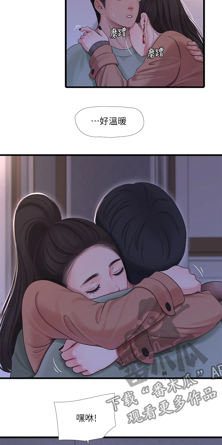 特别照顾漫画,第134章：可怜的狗子2图