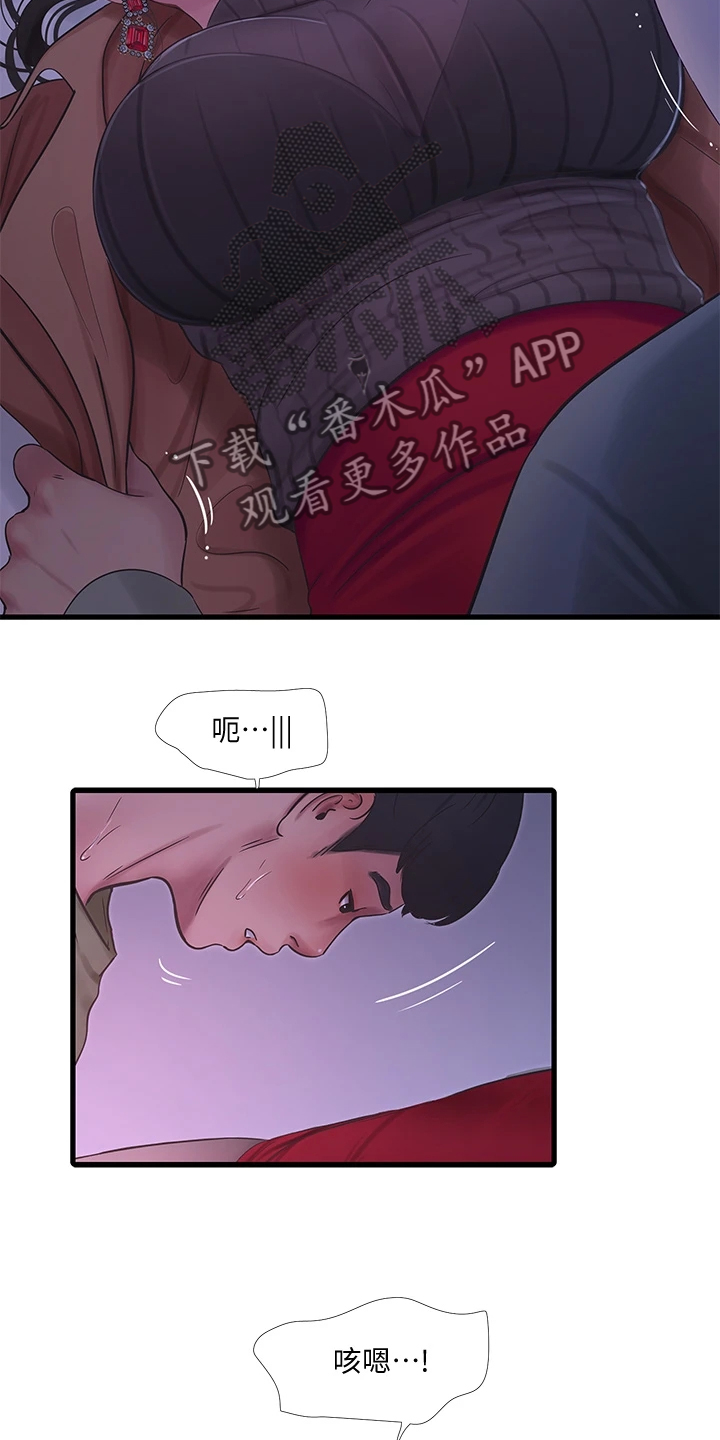 特别照顾漫画,第134章：可怜的狗子4图