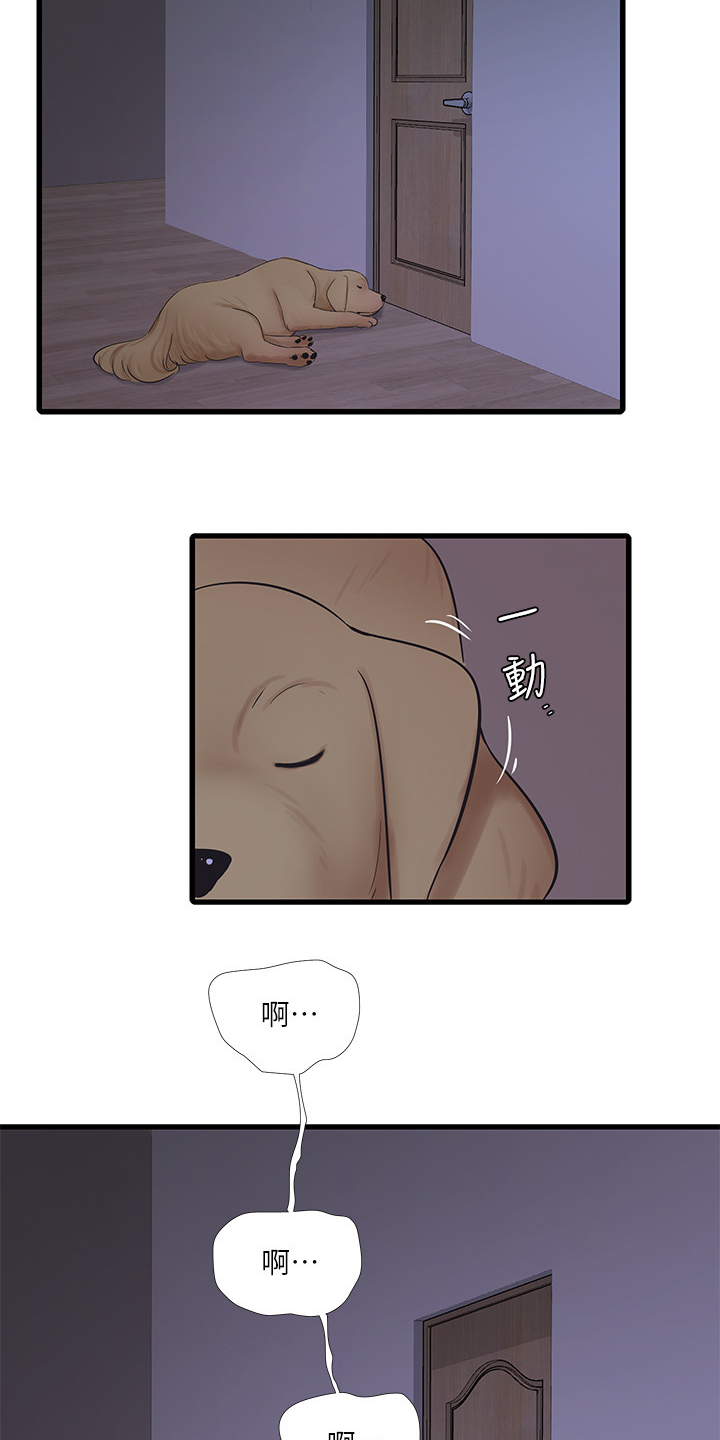 特别照顾人的天蝎女漫画,第115章：什么罪4图