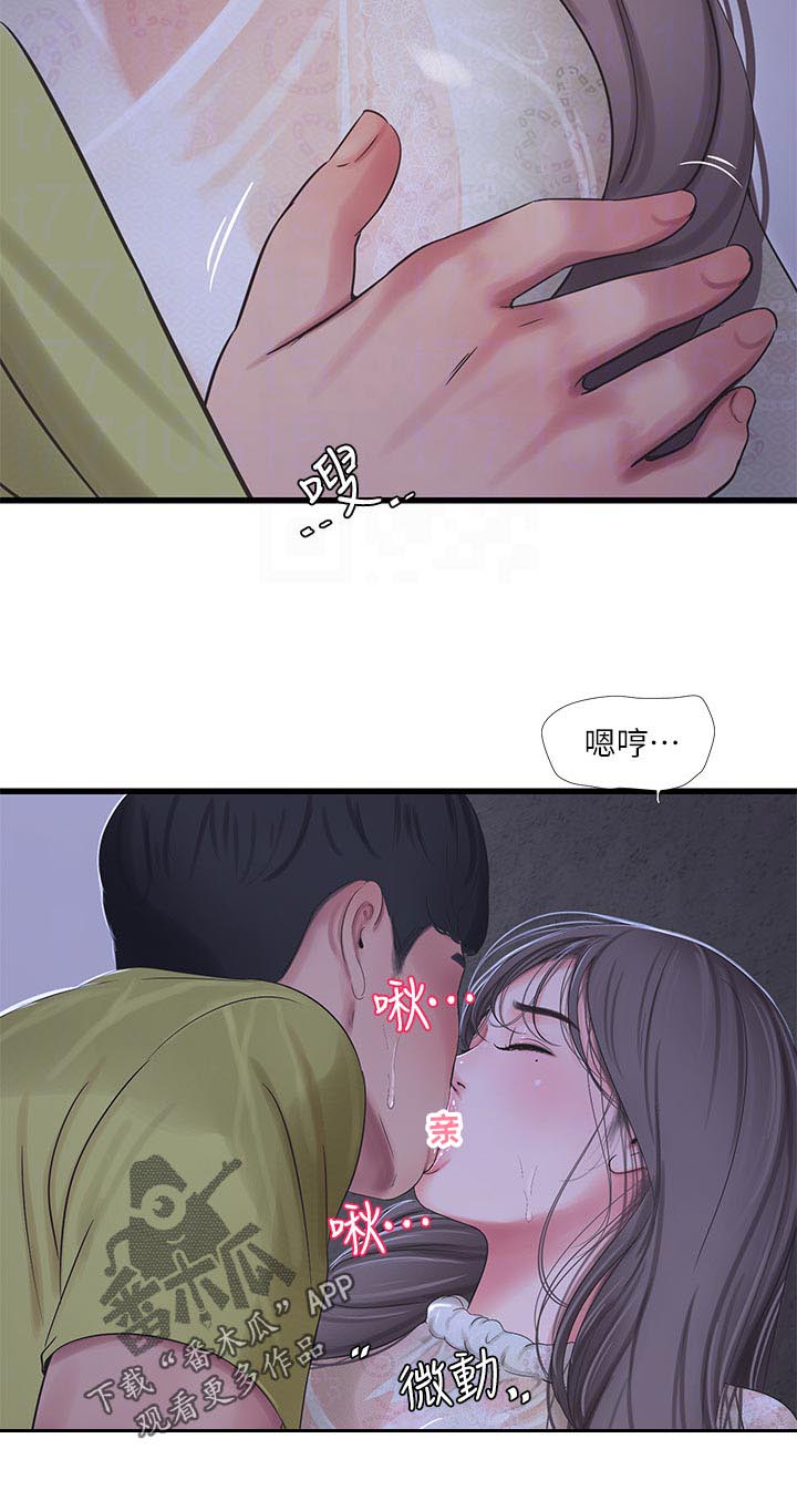 特别照顾漫画,第104章：逃跑1图