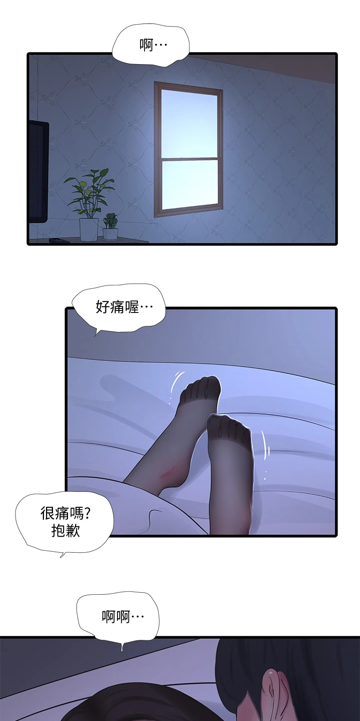 特别照顾漫画,第135章：我的小叔不会这样3图