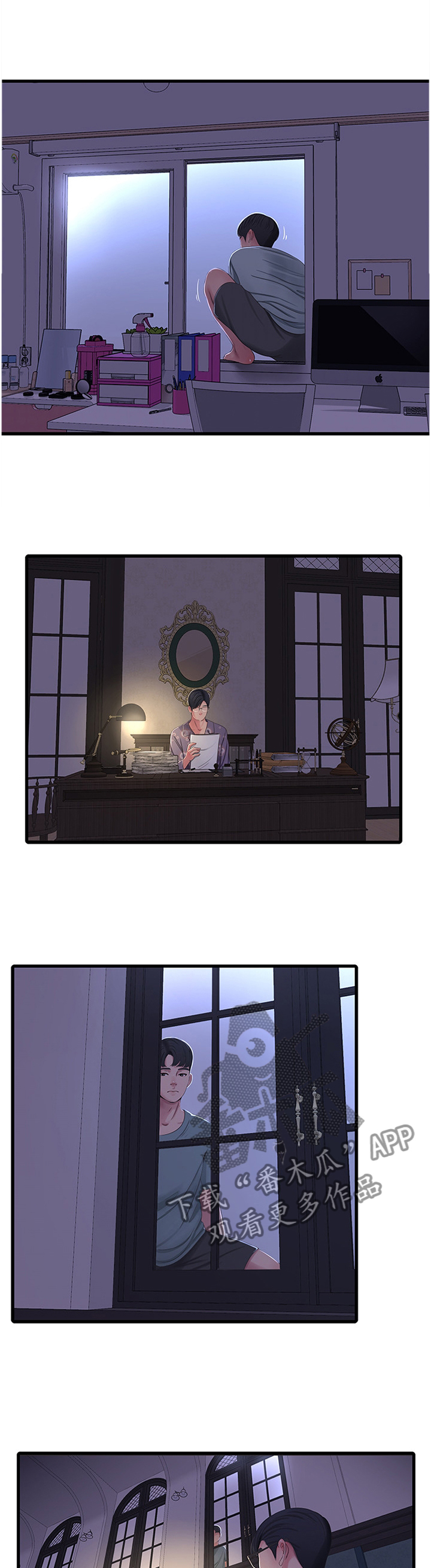 特别照顾漫画,第67章：监视4图