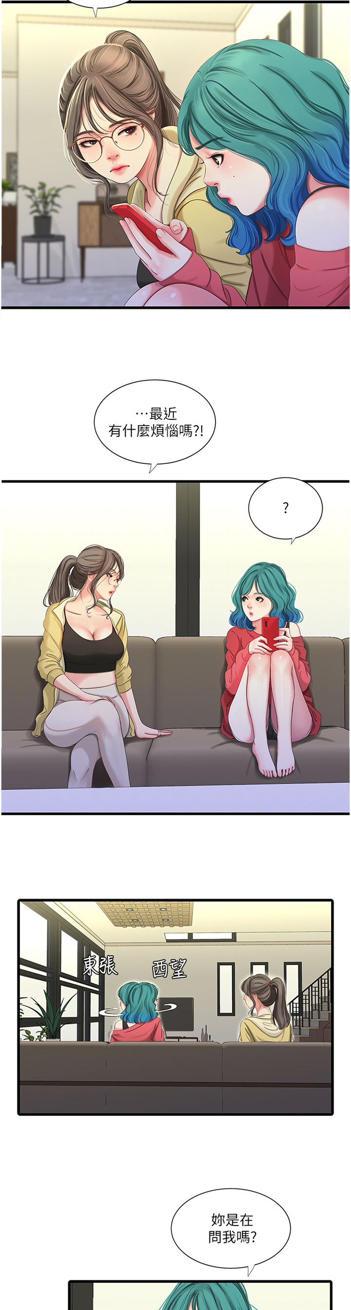 高铁特殊旅客特殊照顾视频漫画,第77章：小心愿3图