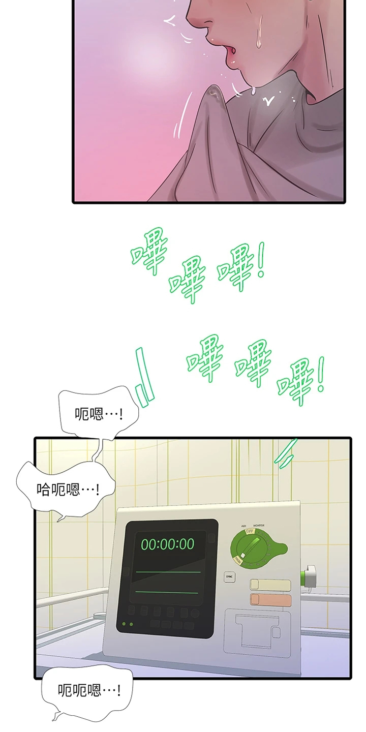 特别行动母狮漫画,第131章：时间快到了3图
