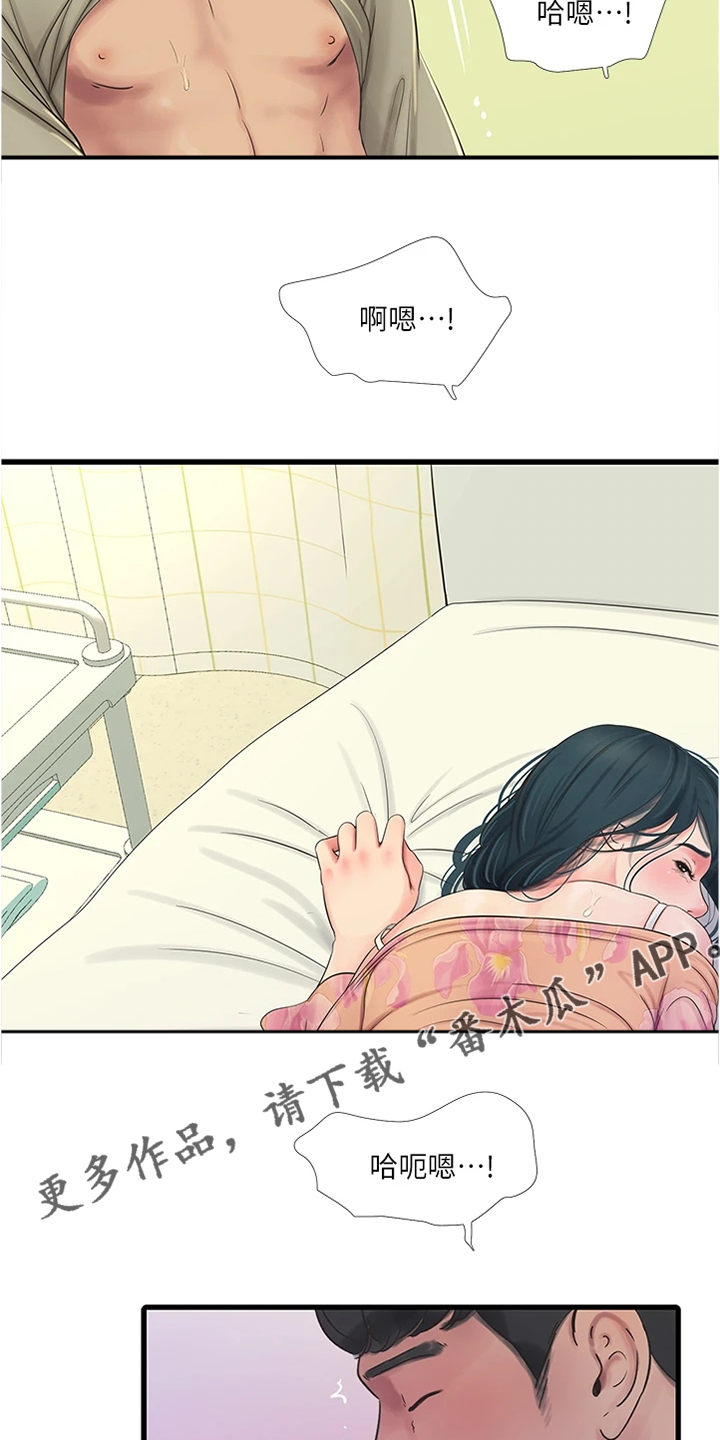 特别行动母狮漫画,第131章：时间快到了2图