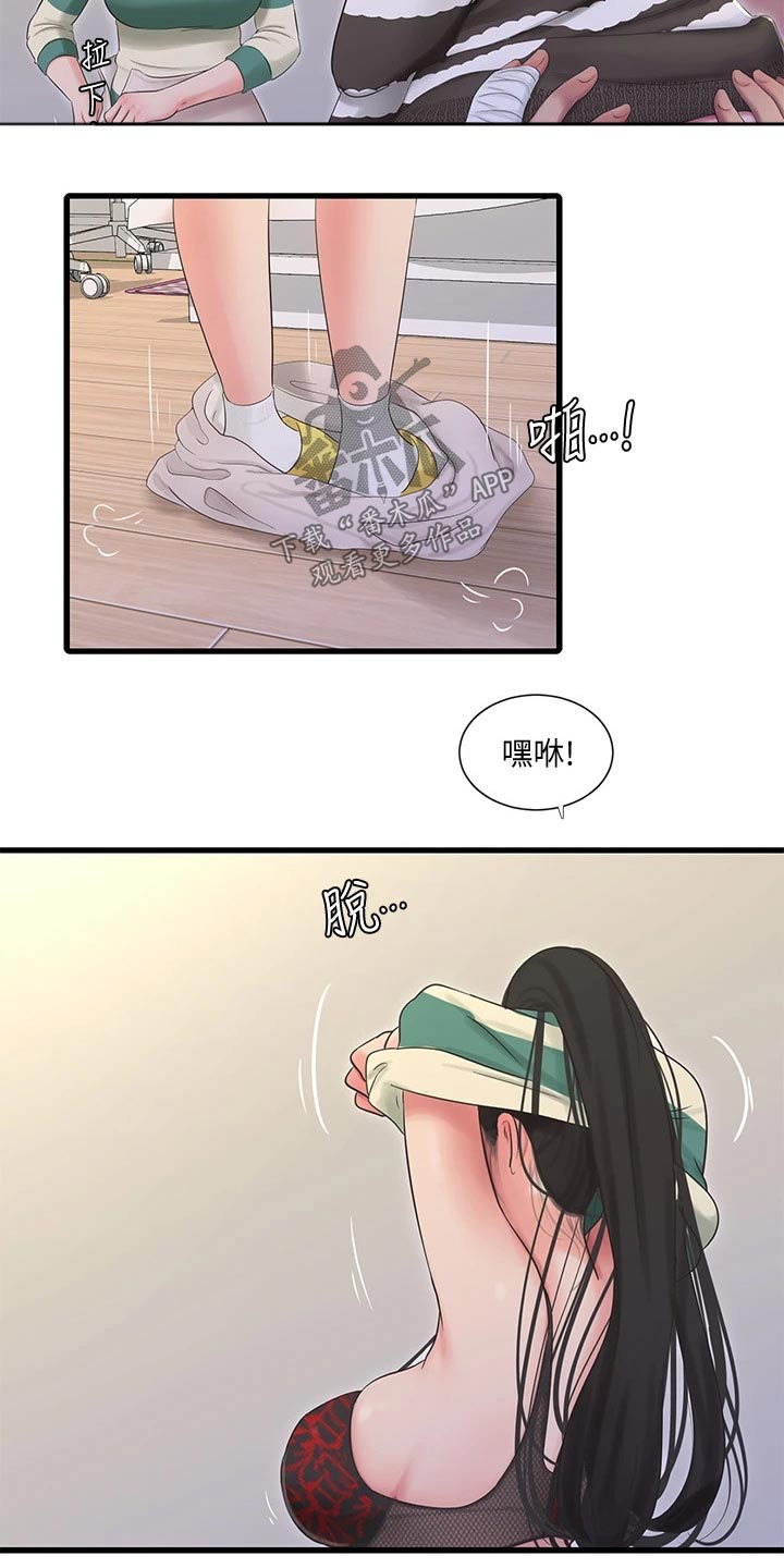 特别照顾漫画,第150章：别发现1图
