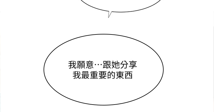 特别使命29电视连续剧漫画,第125章：你跟她什么关系1图