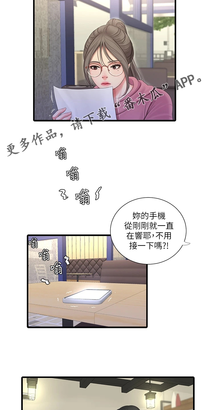 特别漂亮的早上好图片漫画,第136章：帮我一个忙3图