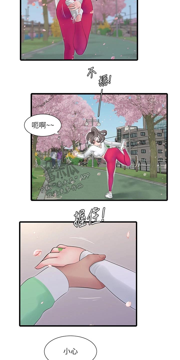 特别照顾漫画,第174章：集合【完结】4图