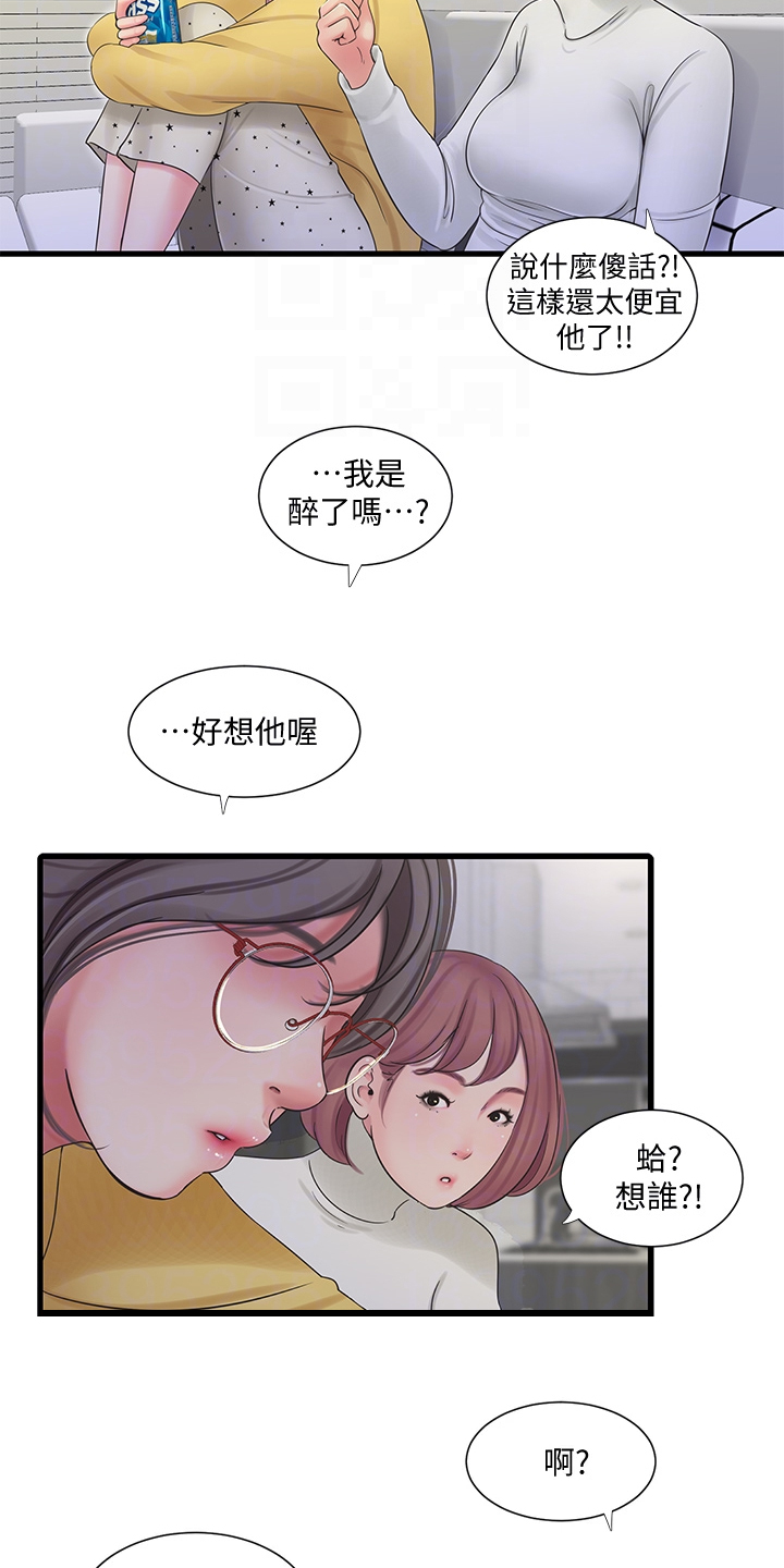 特别照顾漫画,第142章：照片传开5图