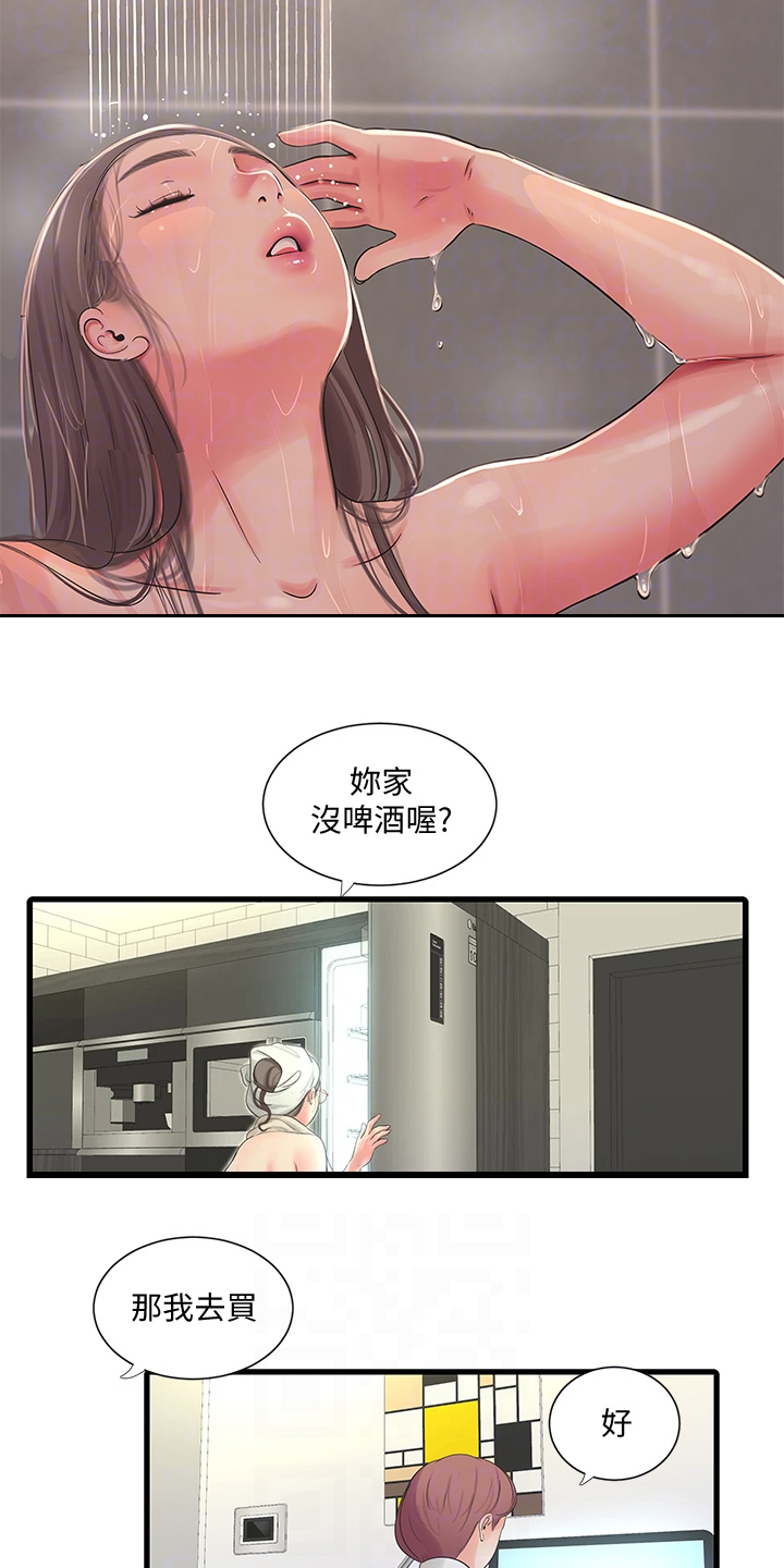 特别照顾漫画,第142章：照片传开5图