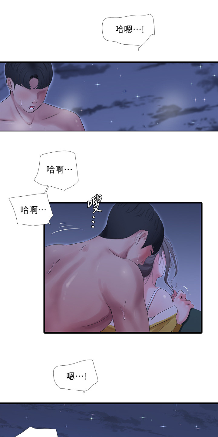 特别照顾漫画,第120章：屋顶4图