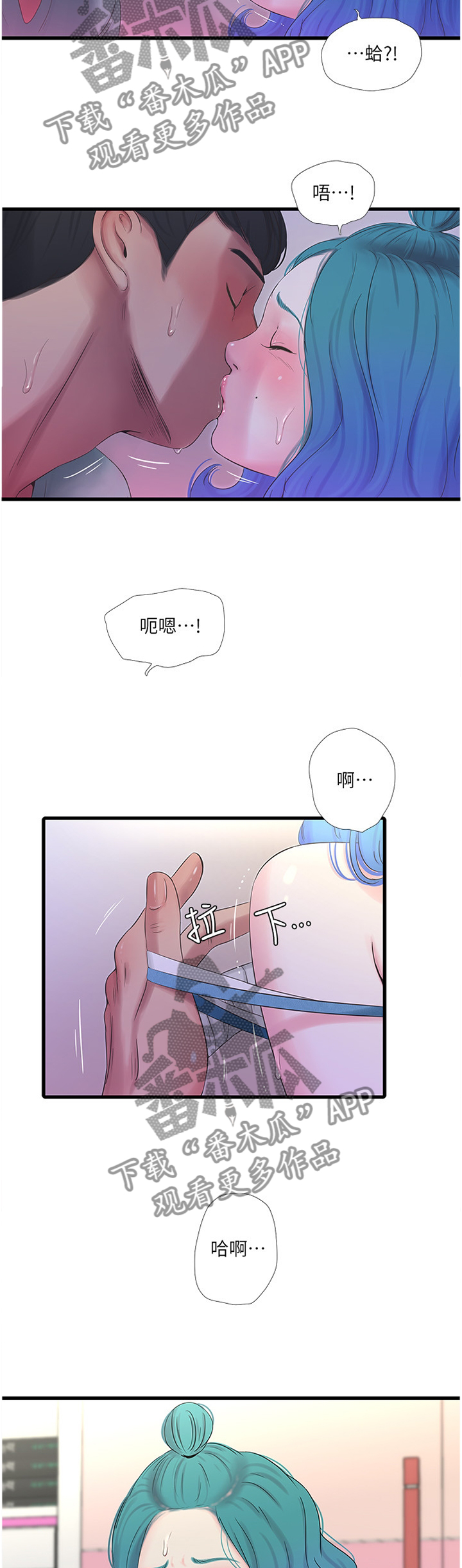 特别照顾漫画,第44章：上课5图