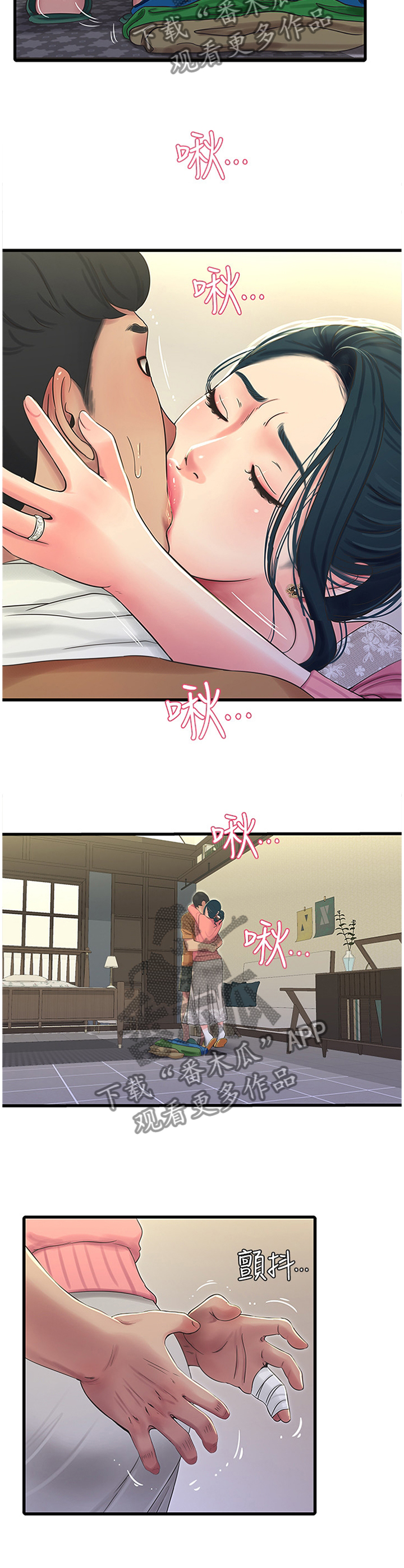 特别使命29电视连续剧漫画,第84章：清洗1图