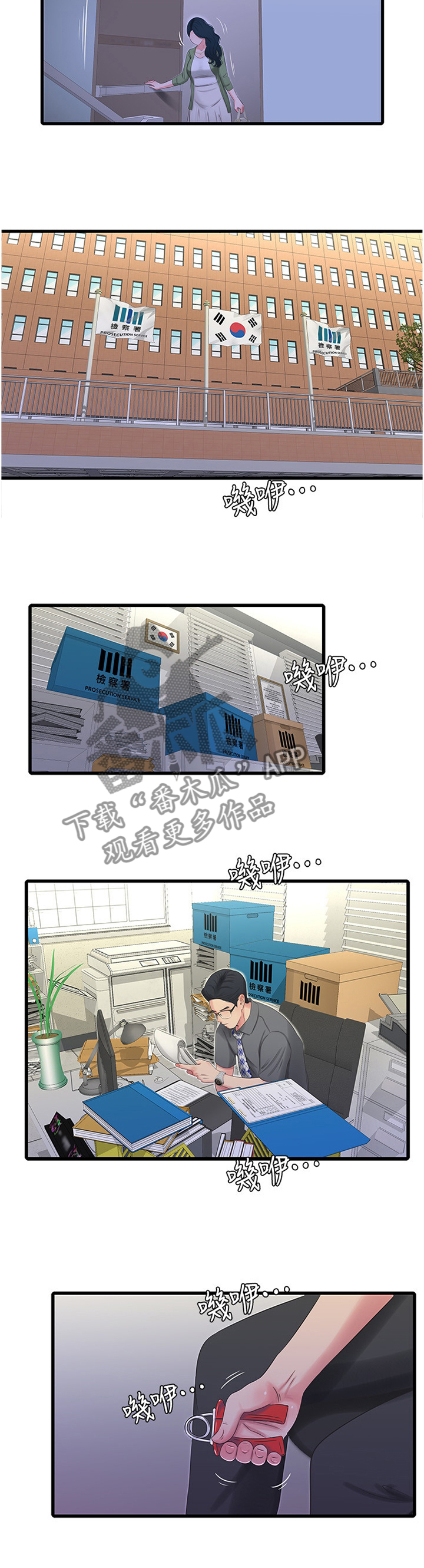 特别的照顾的词语漫画,第50章：恋爱的感觉1图