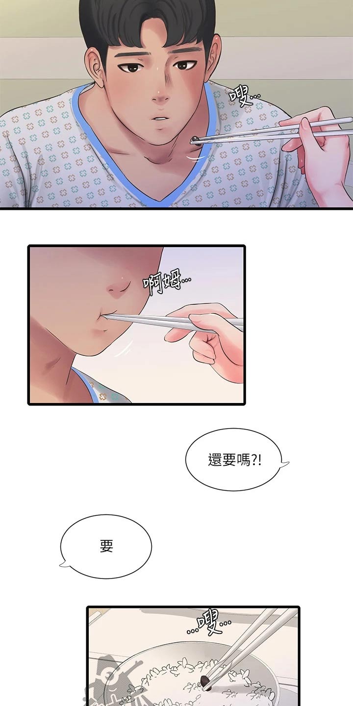 特别照顾漫画,第166章：我来5图