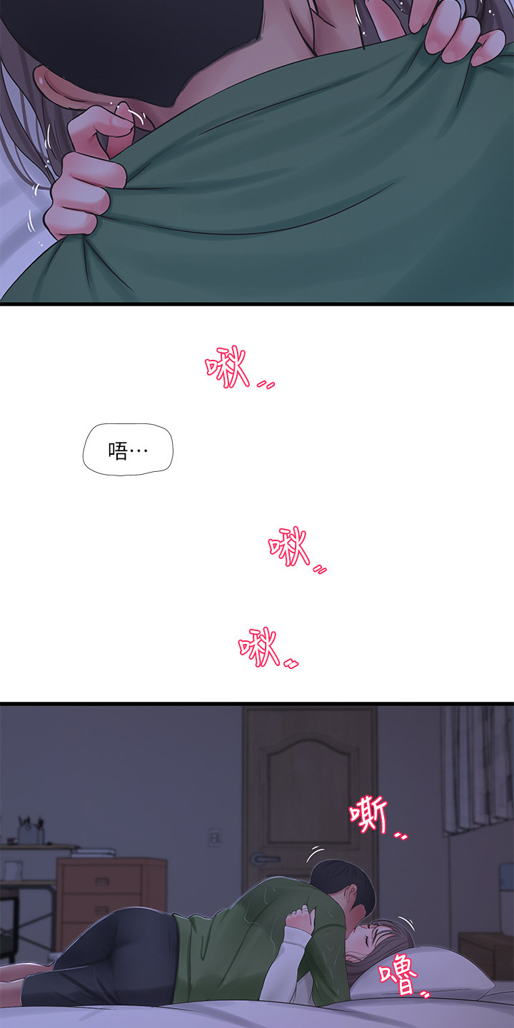 太照顾别人的感觉会怎么样漫画,第115章：什么罪5图