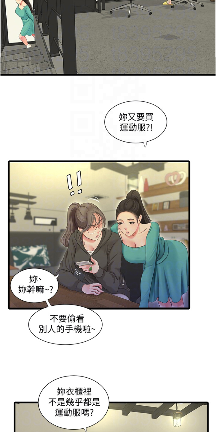 特别行动母狮漫画,第129章：我不想去5图