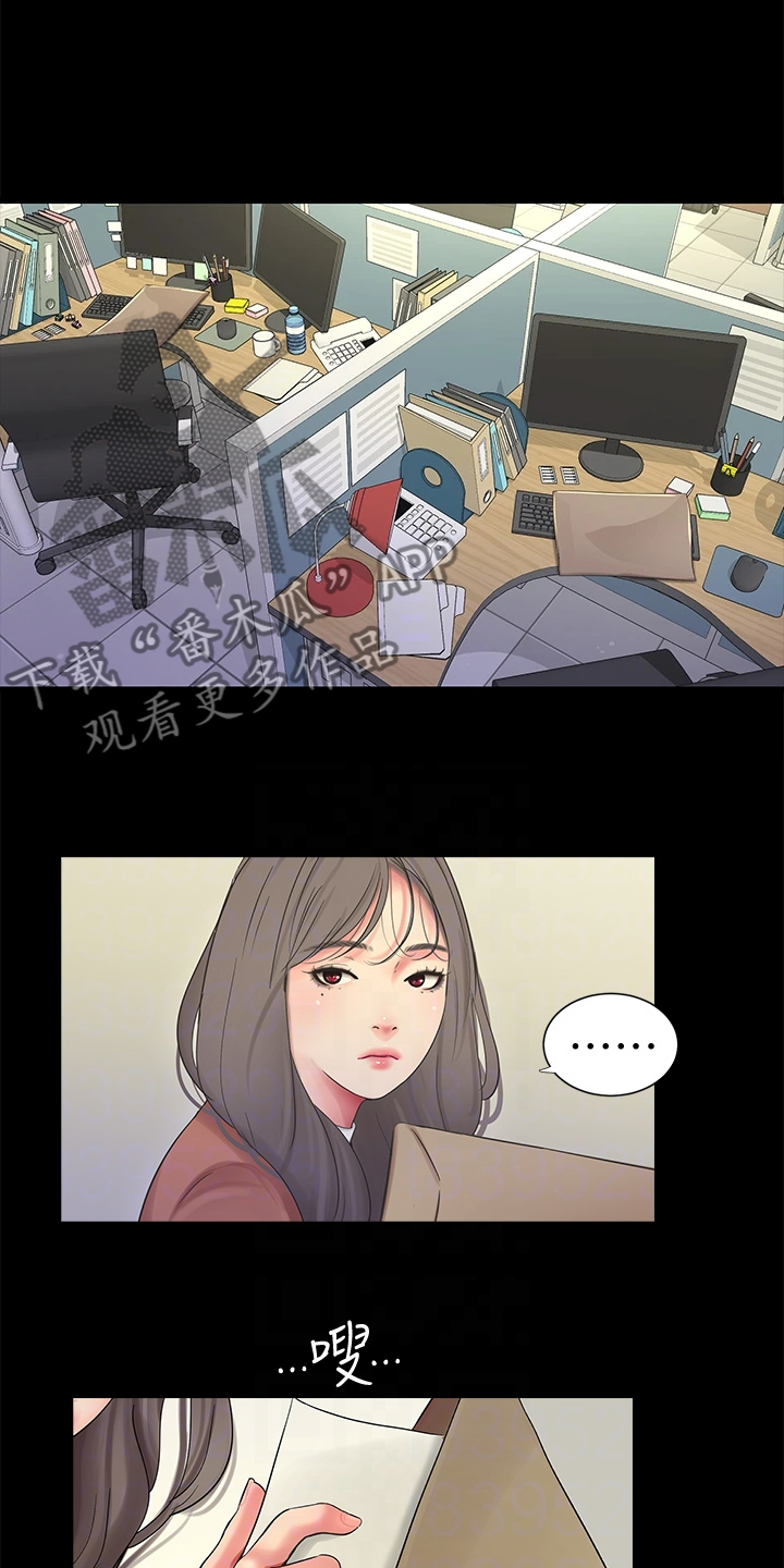 特别照顾漫画,第142章：照片传开1图