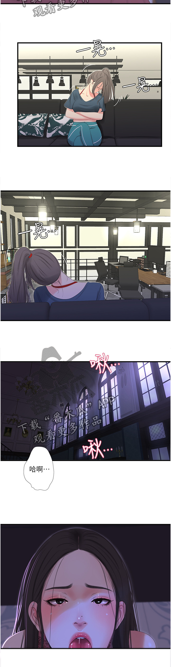 特别照顾漫画,第38章：全力5图