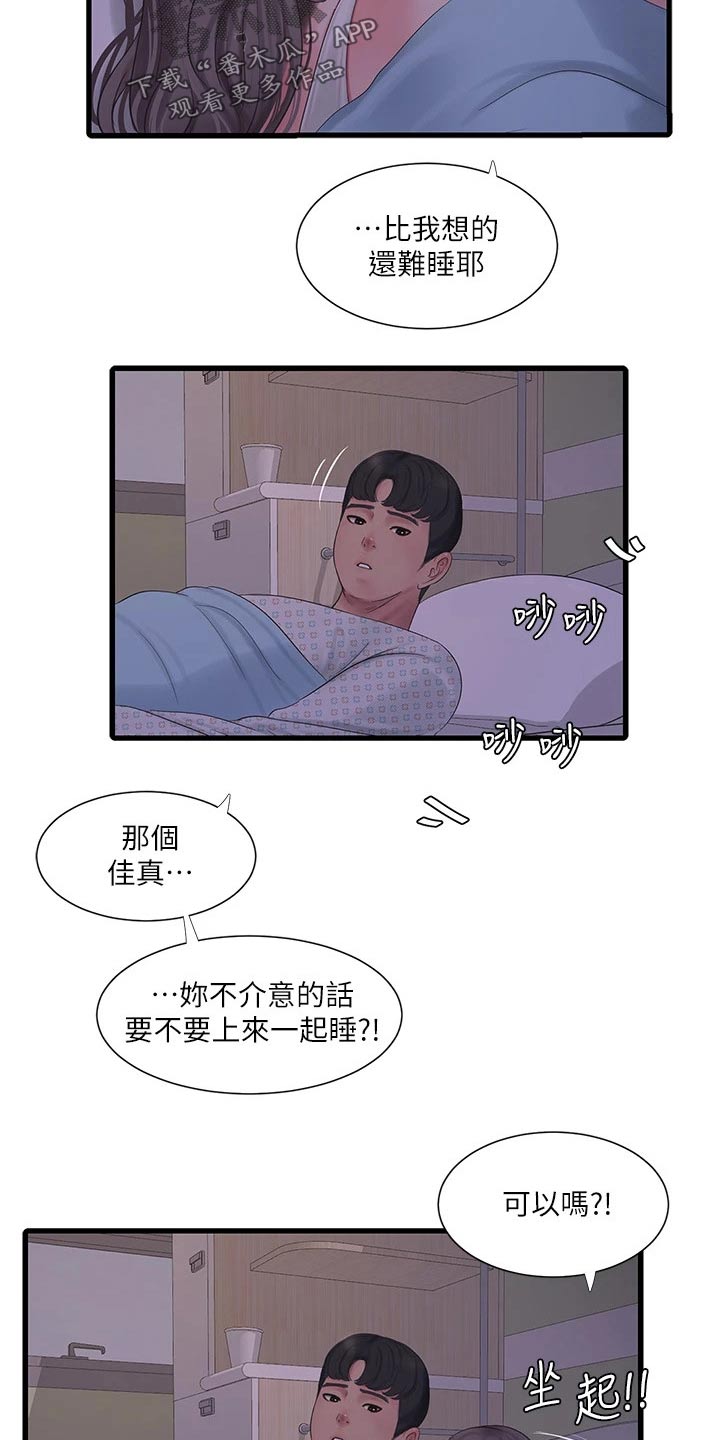 特别行动母狮漫画,第167章：帮忙3图