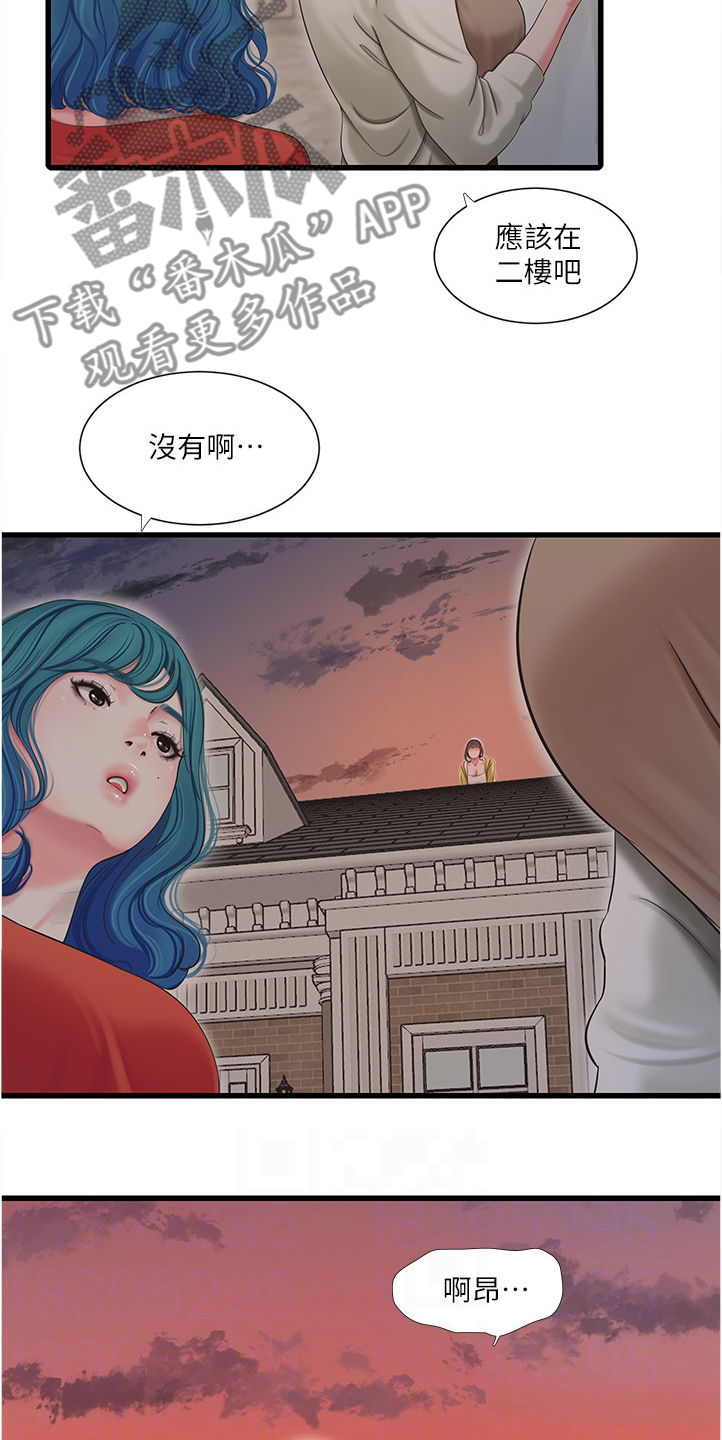 特别使命29电视连续剧漫画,第119章：实现愿望2图