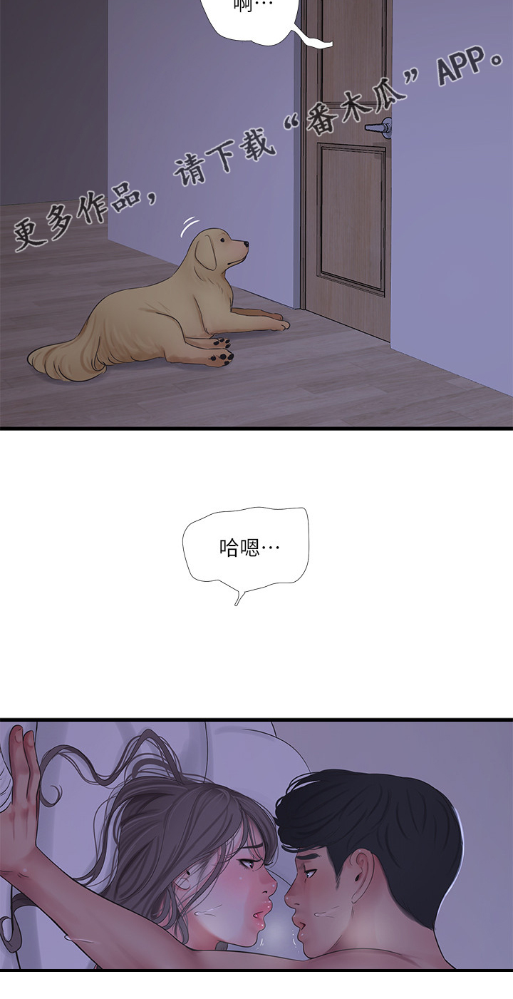 特别照顾人的天蝎女漫画,第115章：什么罪5图